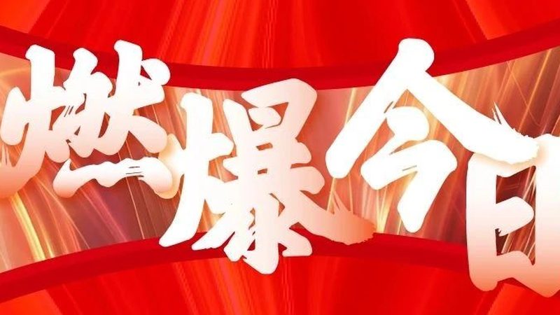 开业活动策划方案：如何打造一场引人注目的庆典**